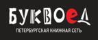 Скидка 30% на все книги издательства Литео - Боргустанская